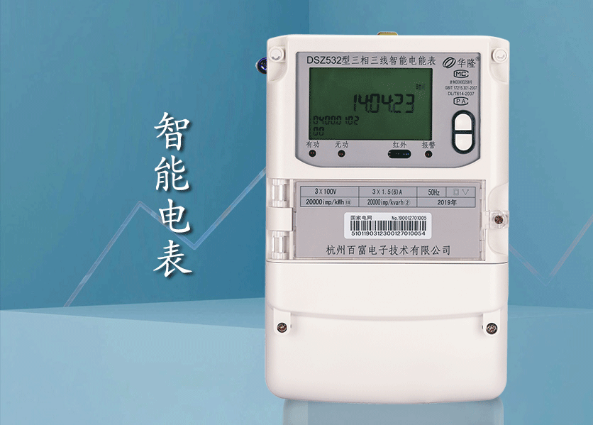 老王說表之--智能單相電表脈沖燈老是閃，是什么原因？